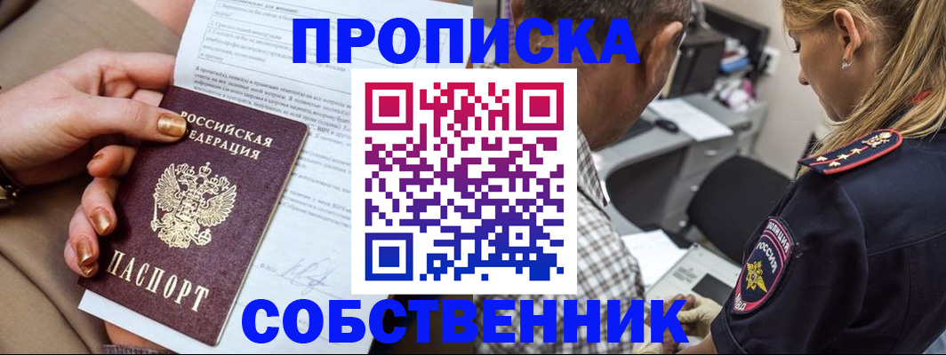 миграционный учет в Шарье